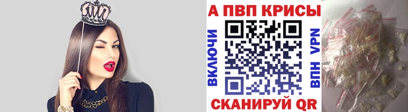А ПВП Crystall  наркошоп  Мглин 