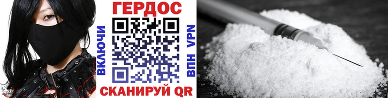 Героин VHQ  сколько стоит  Мглин 