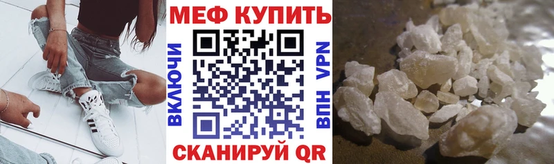 где продают Мглин мега ссылки МЯУ-МЯУ мука